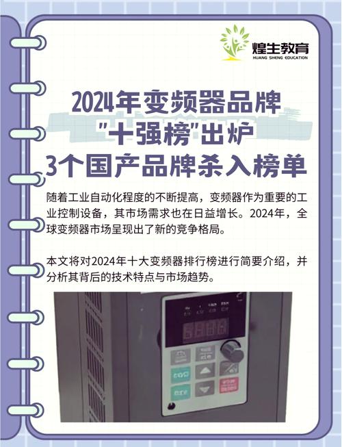 浙江變頻器維修價錢調查：市場競爭激烈 隱形價格升高